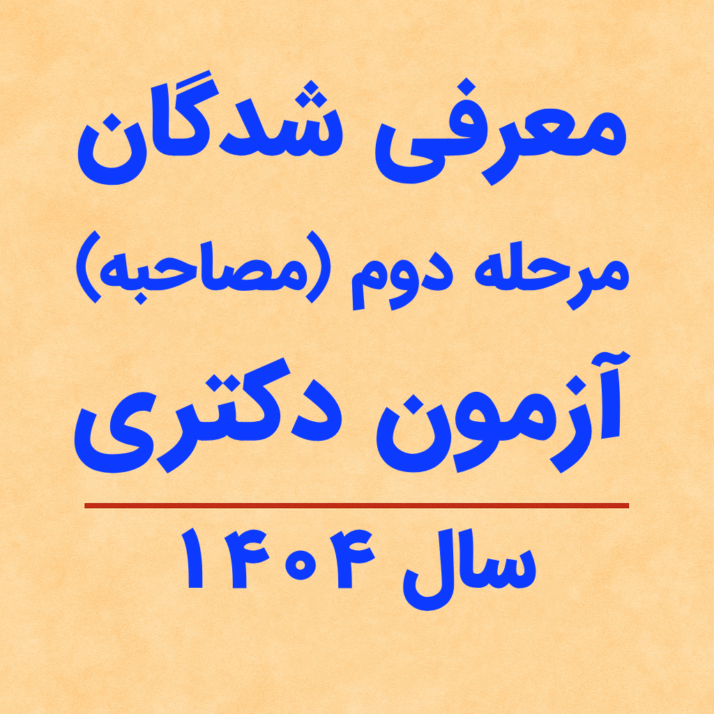 University of Hormozgan