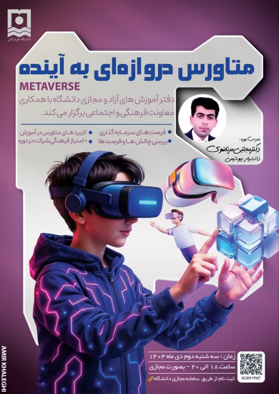 University of Hormozgan